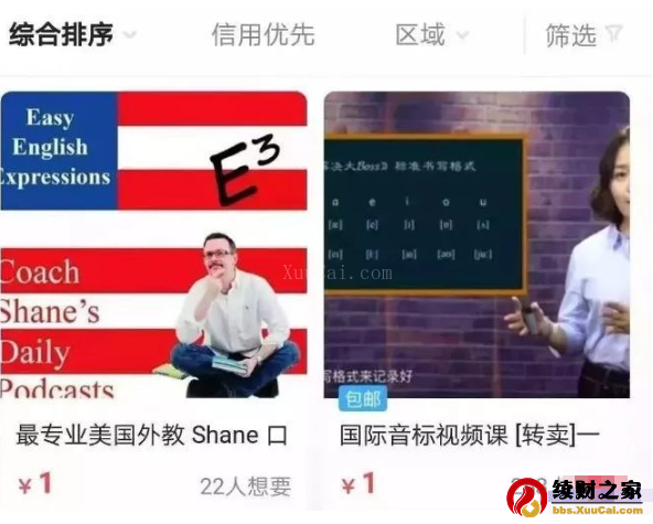 闲鱼平台的一个简单赚钱玩法，虚拟产品日赚300项目