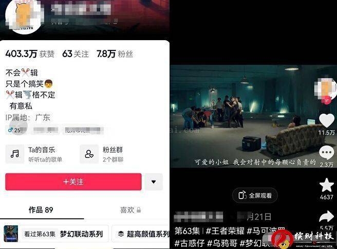 极限反差混剪影视作品项目，火爆好友圈的疯狂玩法！