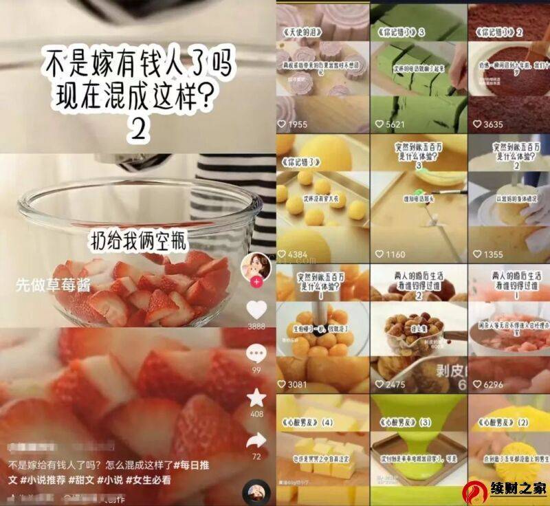 知乎小说推文项目，长期稳定，操作分享