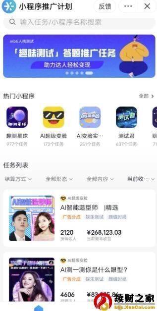 微信视频号小任务上线，百万现金等你瓜分