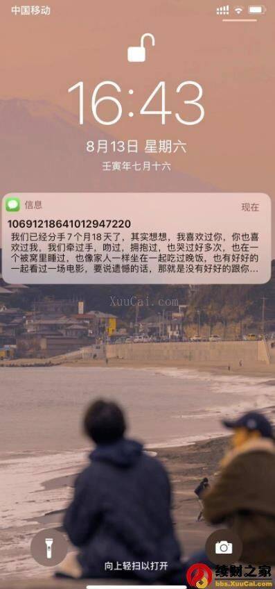 冷门小众项目，匿名发短信，日入1000＋