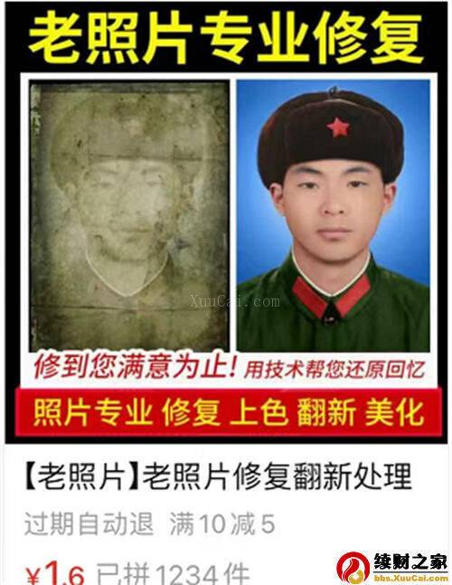 老照片修复，同样有很多市场需求