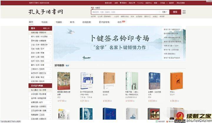 二手书副业项目笔记分享，看完后日赚几百+不是问题