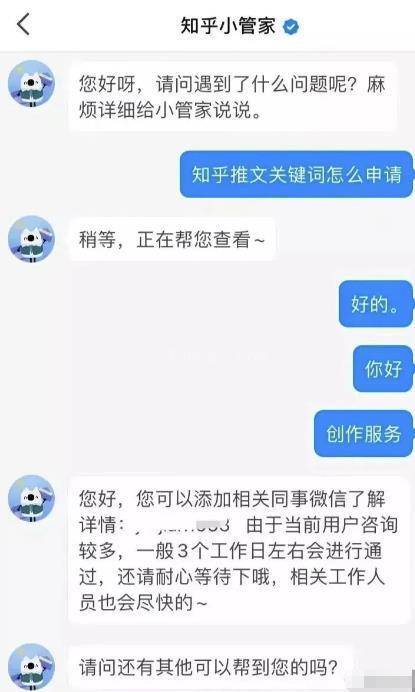 知乎推文项目，依靠短视频可轻松实现月入3000+