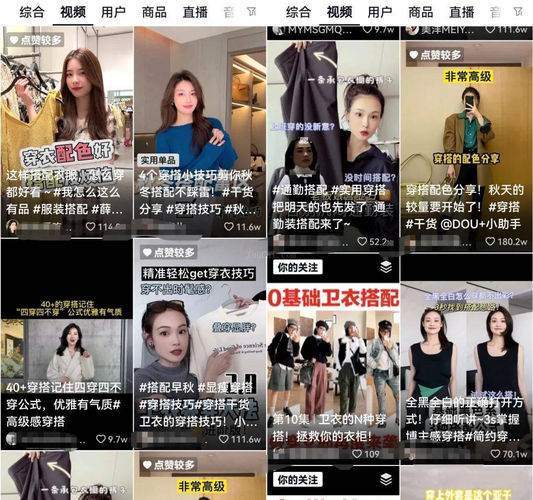 女性创业蓝海项目思路：服装搭配师副业，4大黄金穿搭法