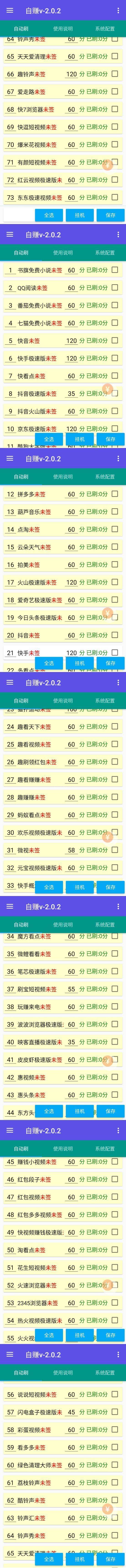 图片[3]-最新自赚安卓手机阅读挂机项目，支持70+个平台-续财库