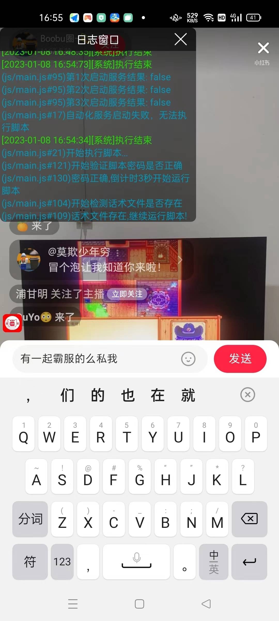 图片[3]-【引流必备】光猫-小红书直播间引流【永久脚本+详细教程】-续财库