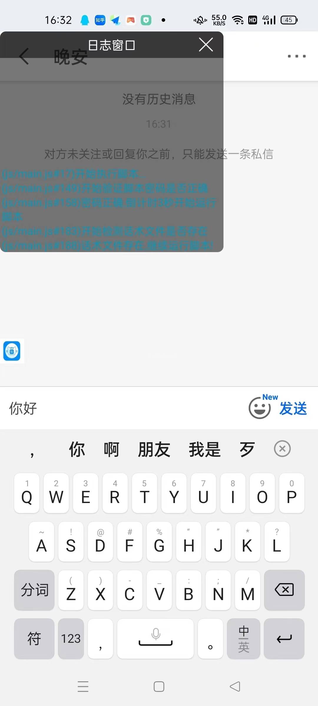 图片[3]-【引流必备】光猫-知乎手机引流【永久脚本+详细教程】-续财库