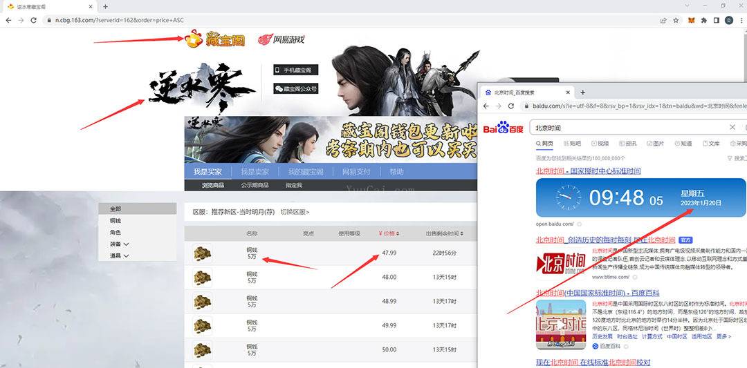 图片[2]-【稳定搬砖】最新网游逆水寒（魔兽老兵服）手动搬砖 批量起号每天稳定几百+-续财库