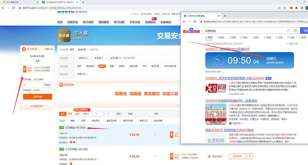图片[3]-【稳定搬砖】最新网游逆水寒（魔兽老兵服）手动搬砖 批量起号每天稳定几百+-续财库