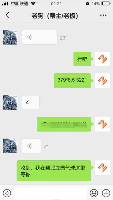 图片[5]-【稳定搬砖】最新网游逆水寒（魔兽老兵服）手动搬砖 批量起号每天稳定几百+-续财库