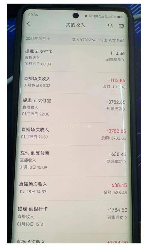 图片[2]-2023最新抖音无人直播撸音浪项目，0粉丝每天1小时，一个号一天1500-2000元-续财库