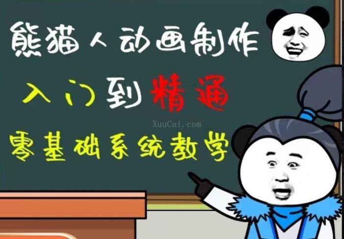 外边卖699的抖音快手沙雕视频教学课程，快速爆粉，月入10万+（素材+插件+视频）-续财库