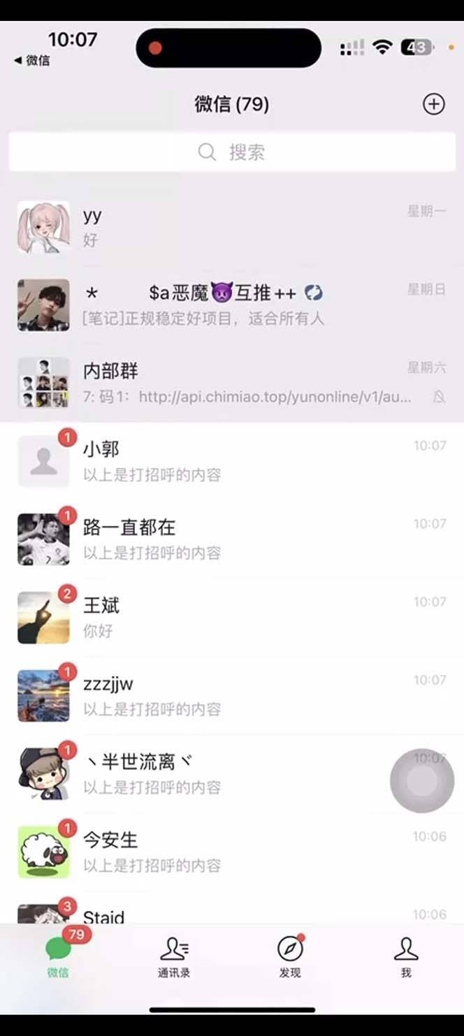 图片[2]-抖音语音交流引流创业粉玩法，流量爆炸，一天创业粉100+-续财库