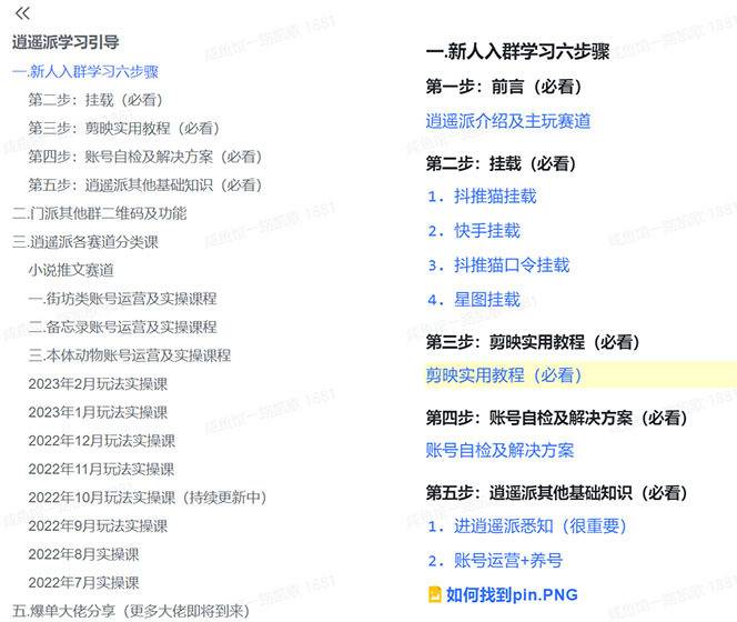 图片[2]-2023年外面收费990的抖音小程序变现新玩法，单号轻松日入200+-续财库