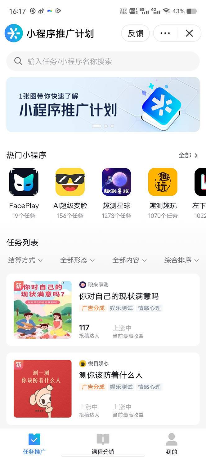 图片[4]-2023年外面收费990的抖音小程序变现新玩法，单号轻松日入200+-续财库