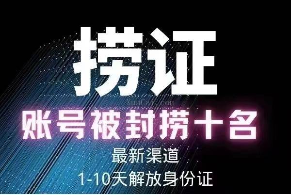 图片[5]-2023年抖音八大技术，一证多实名 秒注销 断抖破投流 永久捞证 钱包注销 等-续财库