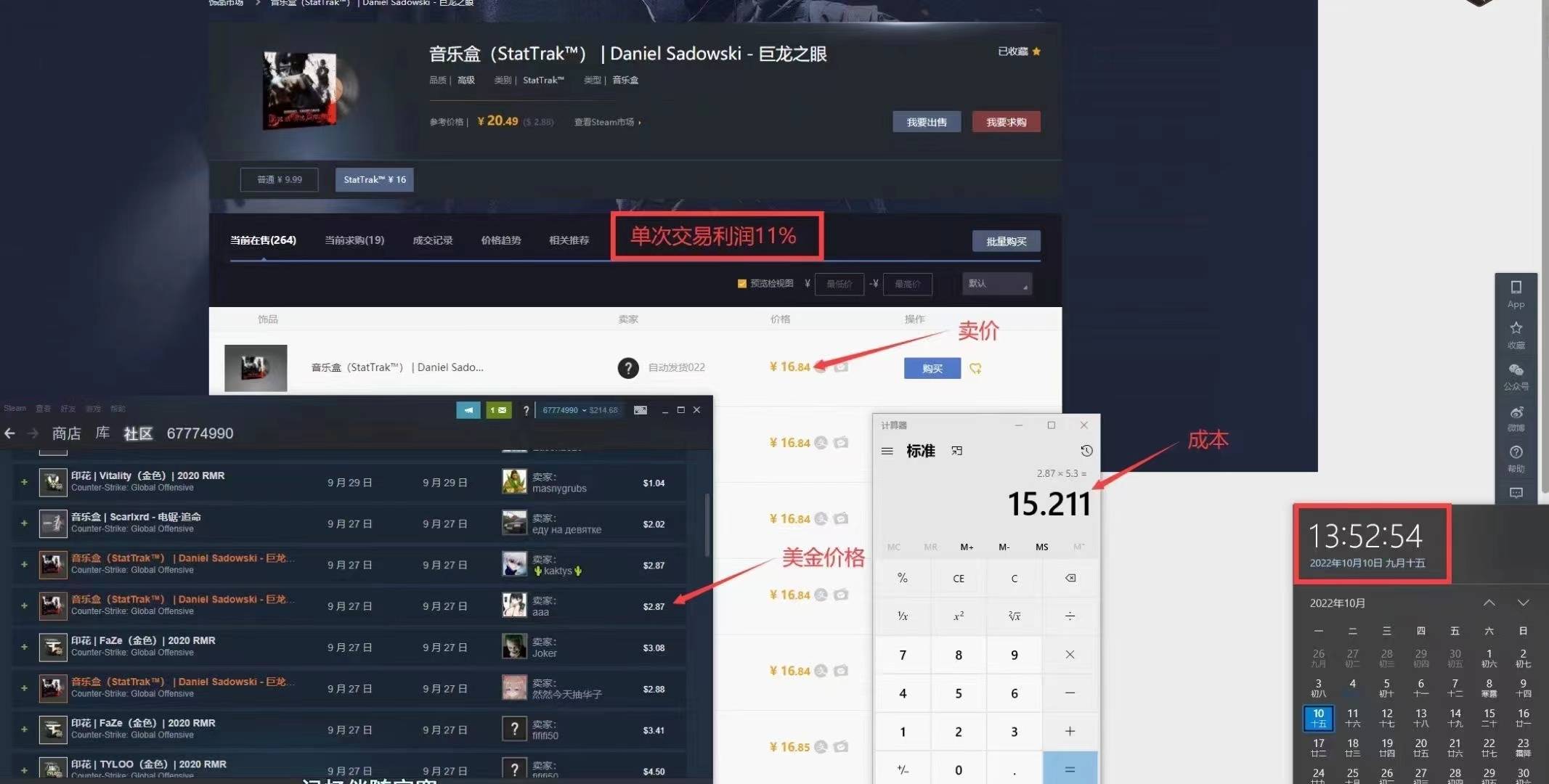 图片[2]-外面9800的CSGO汇率搬砖项目，一个月轻松赚几千【选品软件+详细教程】-续财库