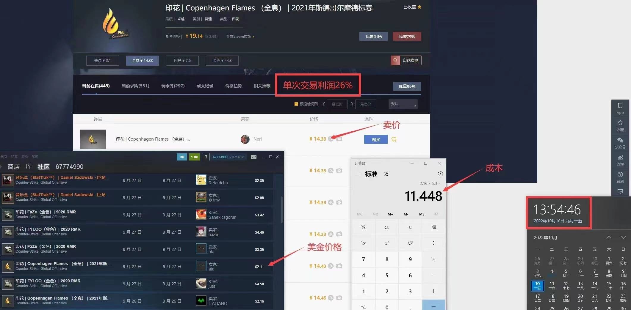 图片[3]-外面9800的CSGO汇率搬砖项目，一个月轻松赚几千【选品软件+详细教程】-续财库
