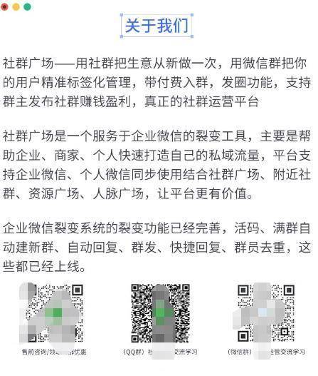 图片[2]-外面收费998的社群广场搭建教程，引流裂变自动化，助您轻松打造私域流量【源码+教程】-续财库