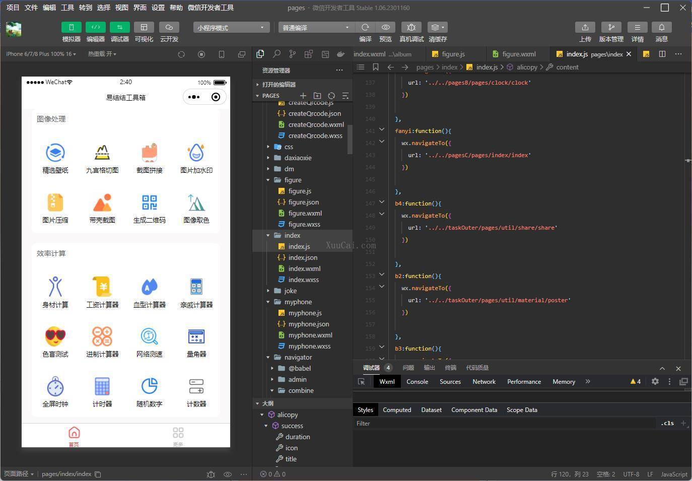 图片[2]-趣味聚合工具箱小程序系统，小白也能上线小程序 获取流量主收益(源码+教程)-续财库