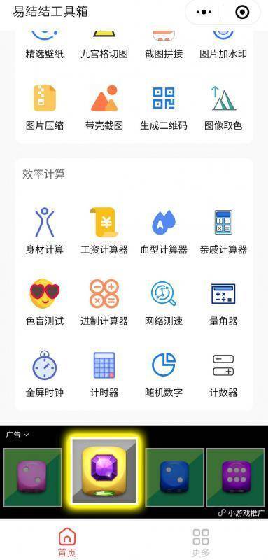 图片[8]-趣味聚合工具箱小程序系统，小白也能上线小程序 获取流量主收益(源码+教程)-续财库