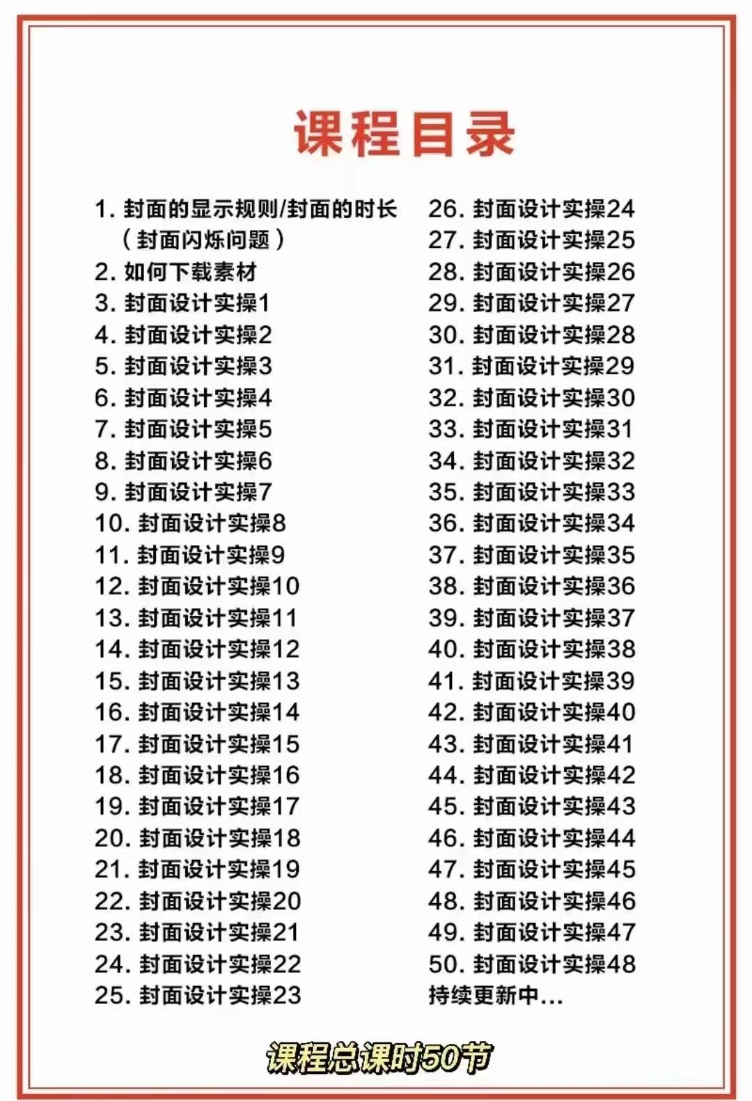 图片[3]-2023年让你抖音起飞的封面制作课程，多让你的抖音账号逼格拉满（教程+素材）-续财库