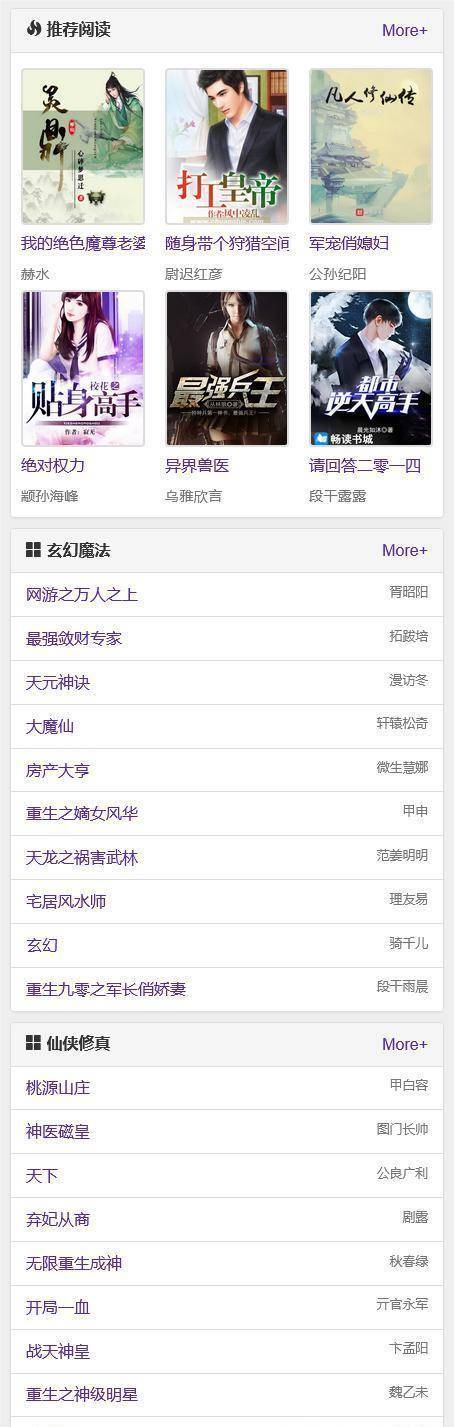 图片[3]-2023新版小说泛站群系统源码，小说泛目录站群源码【源码+教程】-续财库