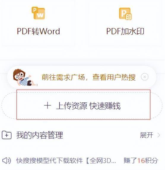 图片[2]-CSDN付费资源项目，不用引流，无需做客服，后期被动收入，每天稳定300+-续财库