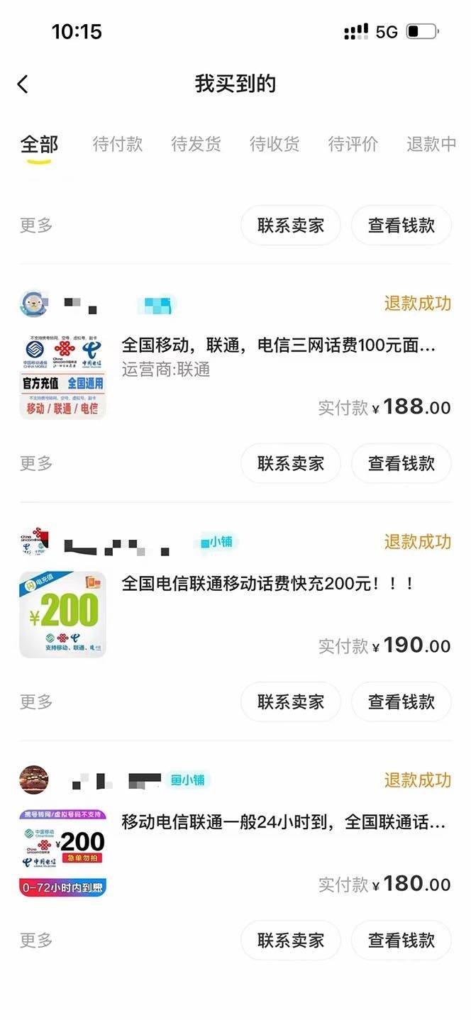 图片[2]-外面收费598的最新闲鱼无限白嫖话费项目，简单暴利【详细玩法教程】-续财库