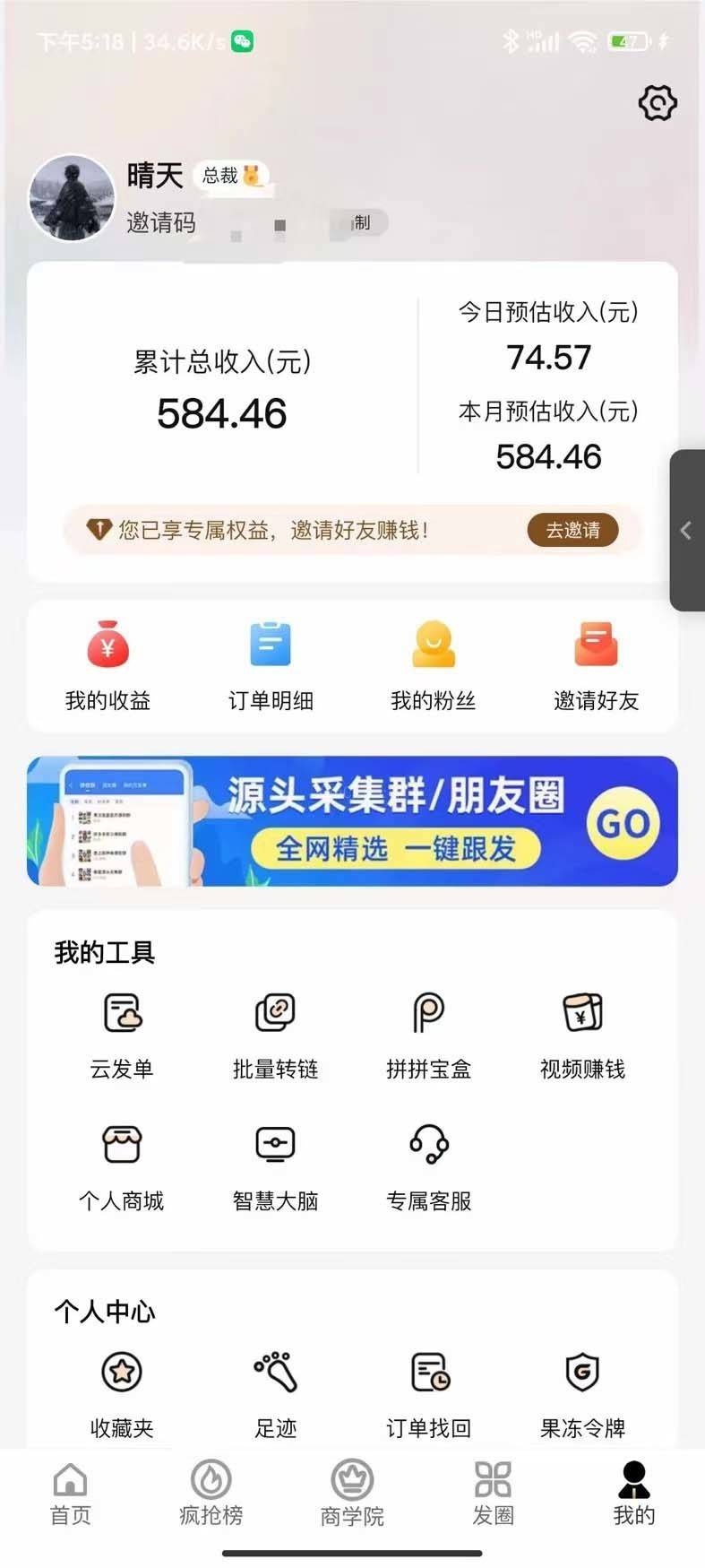 图片[3]-低保(每日100+)3月最新拼多多果冻宝盒低价撸纸变现+销售详细教程-续财库