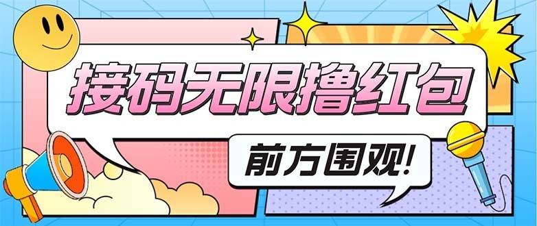 最新某新闻平台接码无限撸0.88元，提现秒到账【详细玩法教程】-续财库