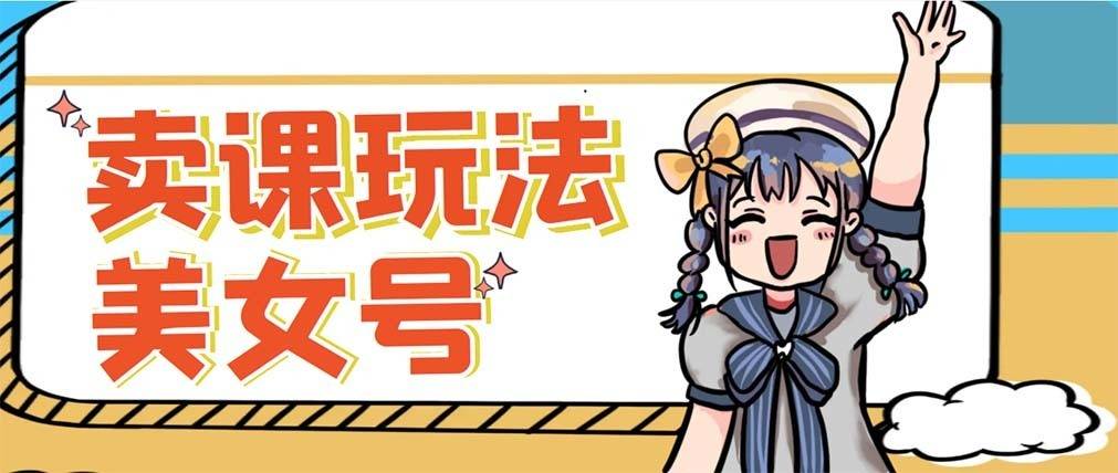 新号日入100+短视频躺赚，发好视频就可以了，矩阵多号多发作品效果更好-续财库