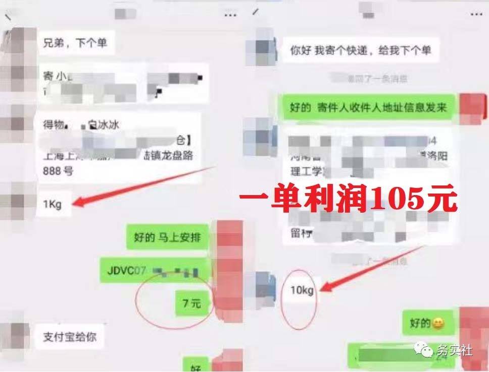 图片[3]-2023最新蓝海快递代发项目，小白零成本照抄也能日入300+-续财库