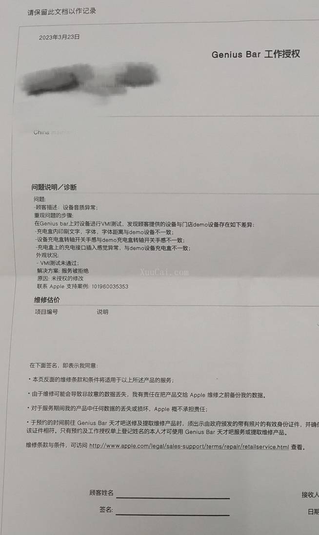 图片[4]-外面收费1999的撸AirPods耳机苹果手机，仅退款不退货【详细玩法教程-仅揭秘】-续财库