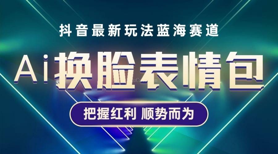 分享6门2023最新的AI课：普通人如何学习AI，利用AI做PPT，绘画，写作等-续财库