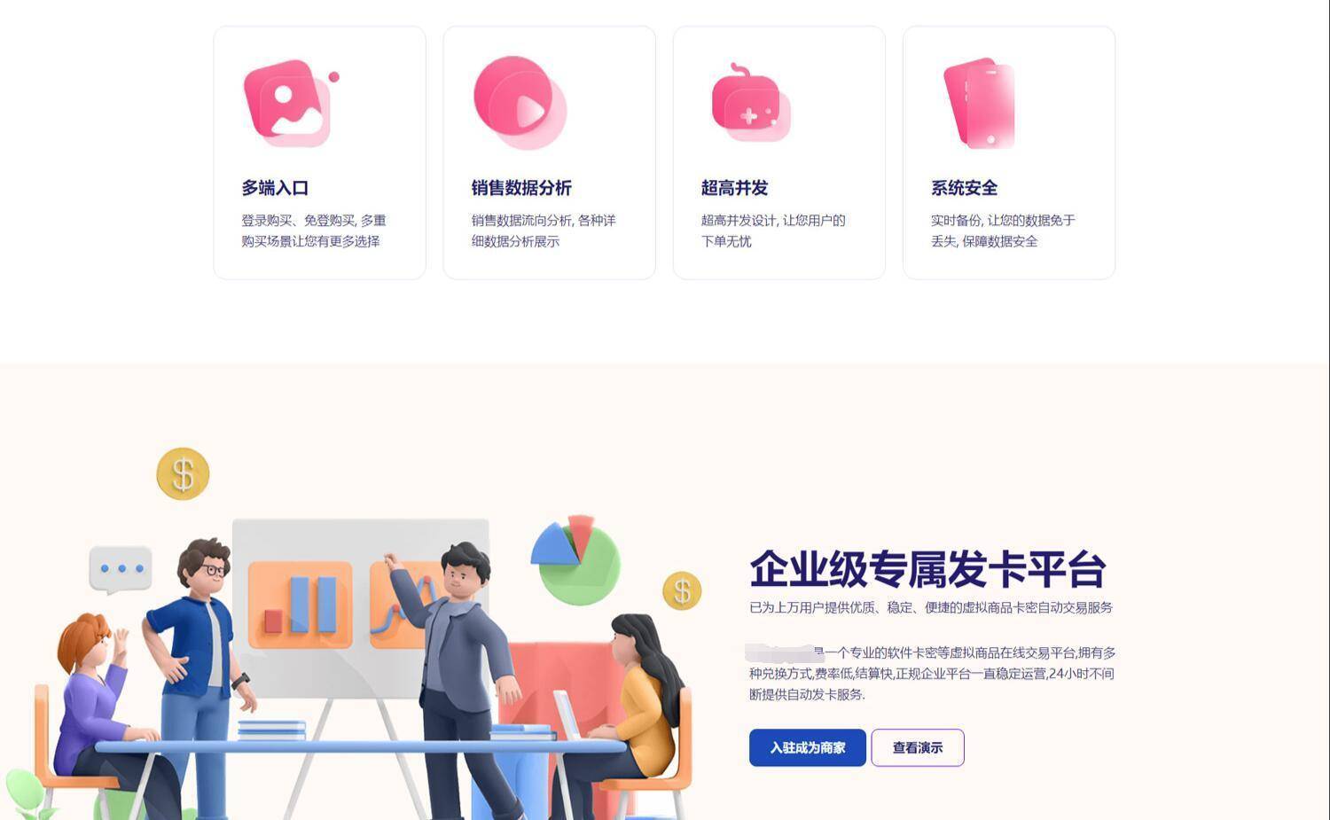 图片[2]-开源发卡平台完整运营系统源码支持自营模式和商家入驻模式+搭建视频教程-续财库