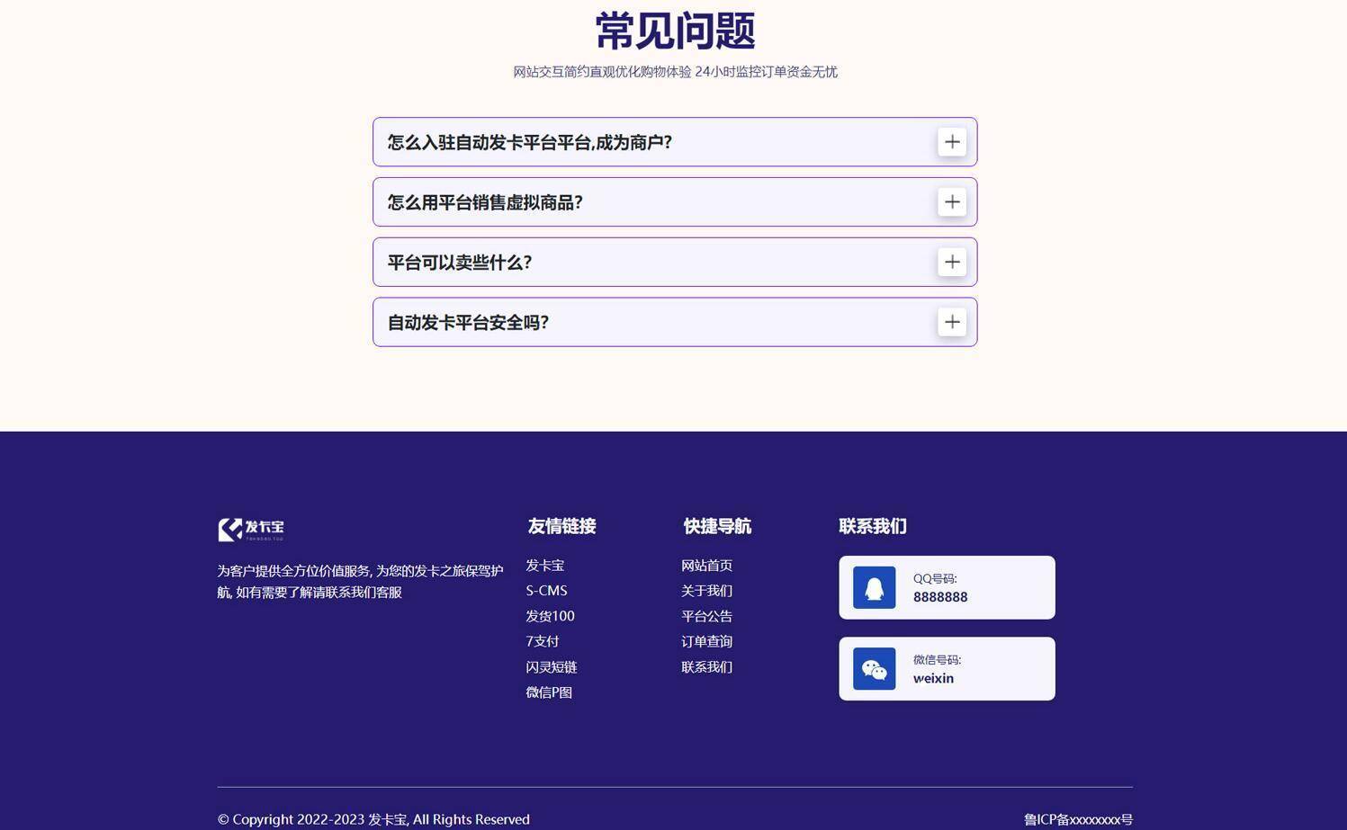 图片[3]-开源发卡平台完整运营系统源码支持自营模式和商家入驻模式+搭建视频教程-续财库