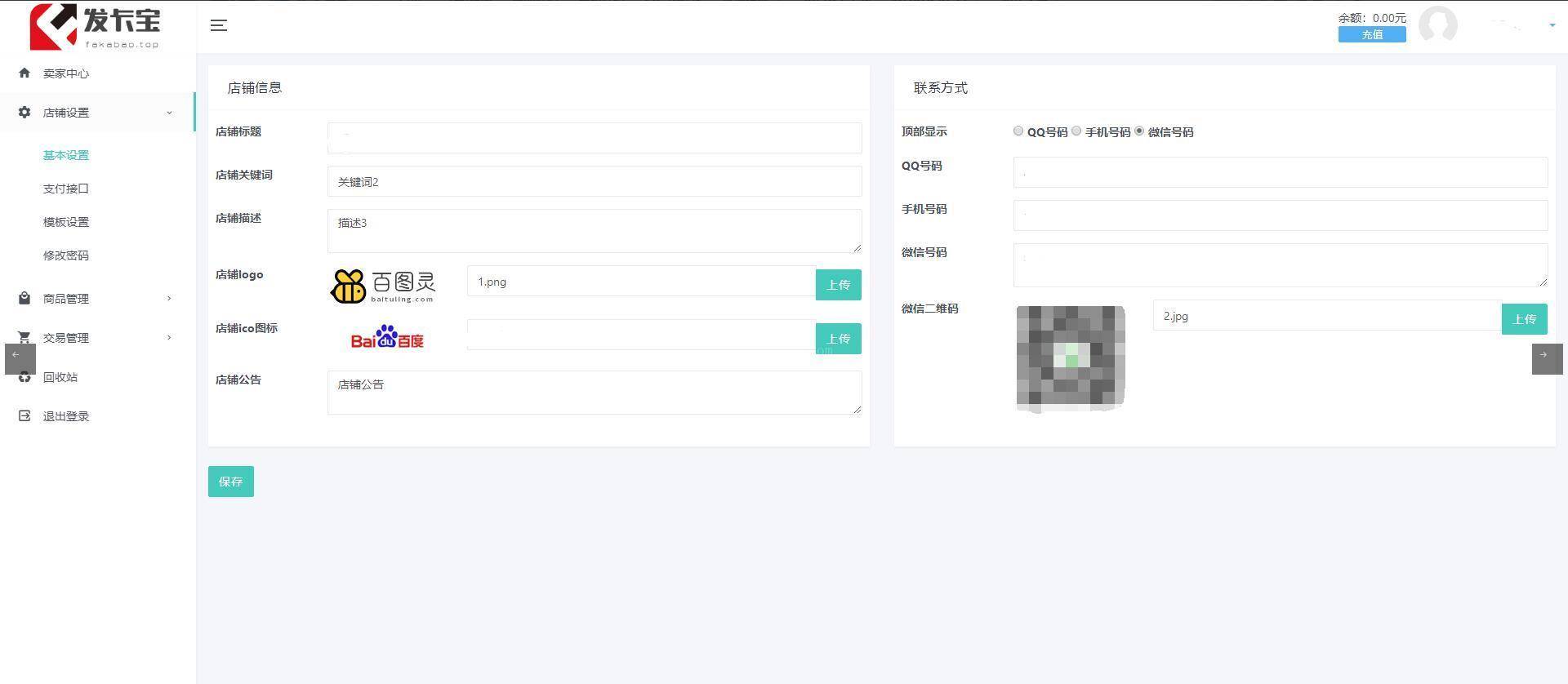 图片[5]-开源发卡平台完整运营系统源码支持自营模式和商家入驻模式+搭建视频教程-续财库