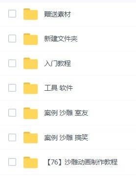 图片[2]-2023年最新沙雕视频制作教程以及素材轻松变现日入500不是梦【教程+素材+公举】-续财库