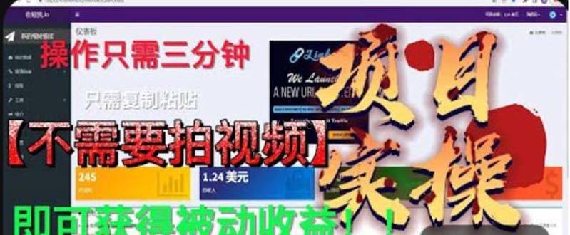 最新国外掘金项目 不需要拍视频 即可获得被动收益 只需操作3分钟实现躺赚-续财库