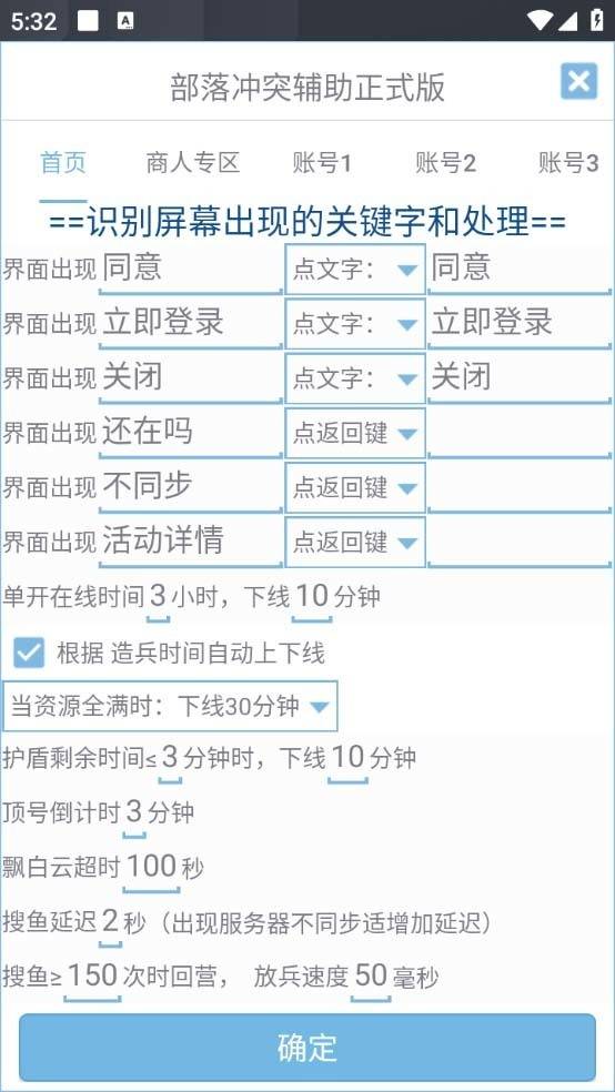 图片[3]-最新coc部落冲突辅助脚本，自动刷墙刷资源捐兵布阵宝石【永久脚本+教程】-续财库