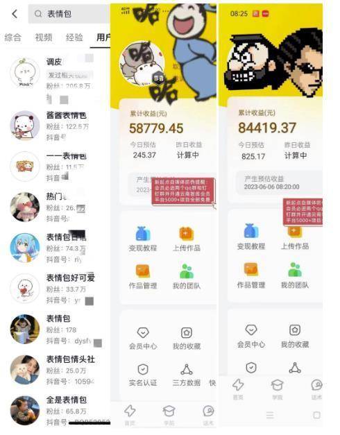 图片[2]-表情包最新玩法，日入1000＋，普通人躺赚高额佣金的蓝海项目！速度上车-续财库