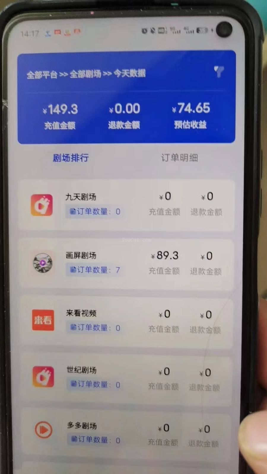 图片[2]-短剧新赛道快速搞钱项目，免剪辑、可收徒、日产300+-续财库