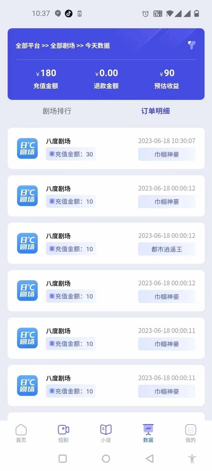 图片[4]-短剧新赛道快速搞钱项目，免剪辑、可收徒、日产300+-续财库