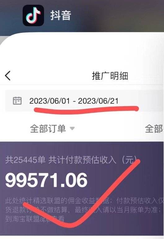 图片[2]-不出镜 不直播 图片剪辑日入1000+2023后半年风口项目抖音图文带货掘金计划-续财库