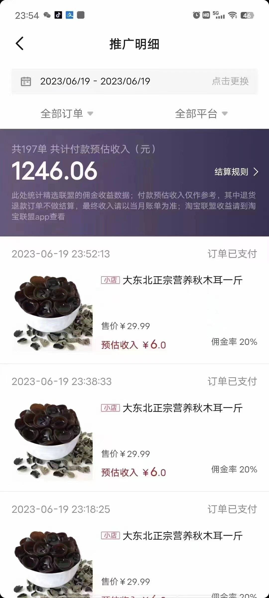 图片[4]-不出镜 不直播 图片剪辑日入1000+2023后半年风口项目抖音图文带货掘金计划-续财库