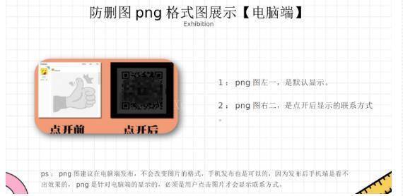 图片[2]-外面收费100一张的贴吧发贴防删图制作详细教程【软件+教程】-续财库