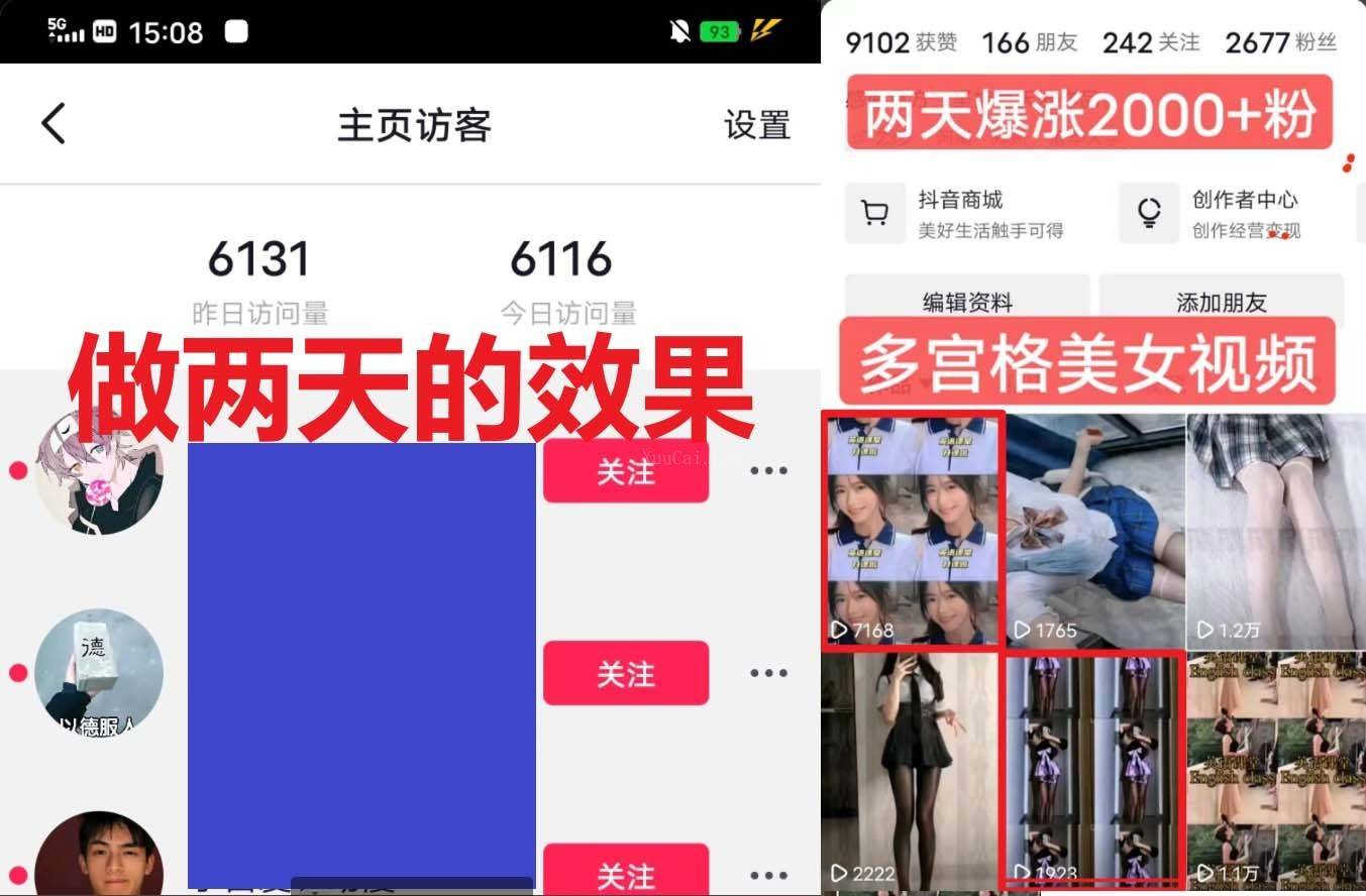 图片[2]-全网首发 一天做的视频够一年发。一小时收入500+最新美女视频多宫格玩法-续财库