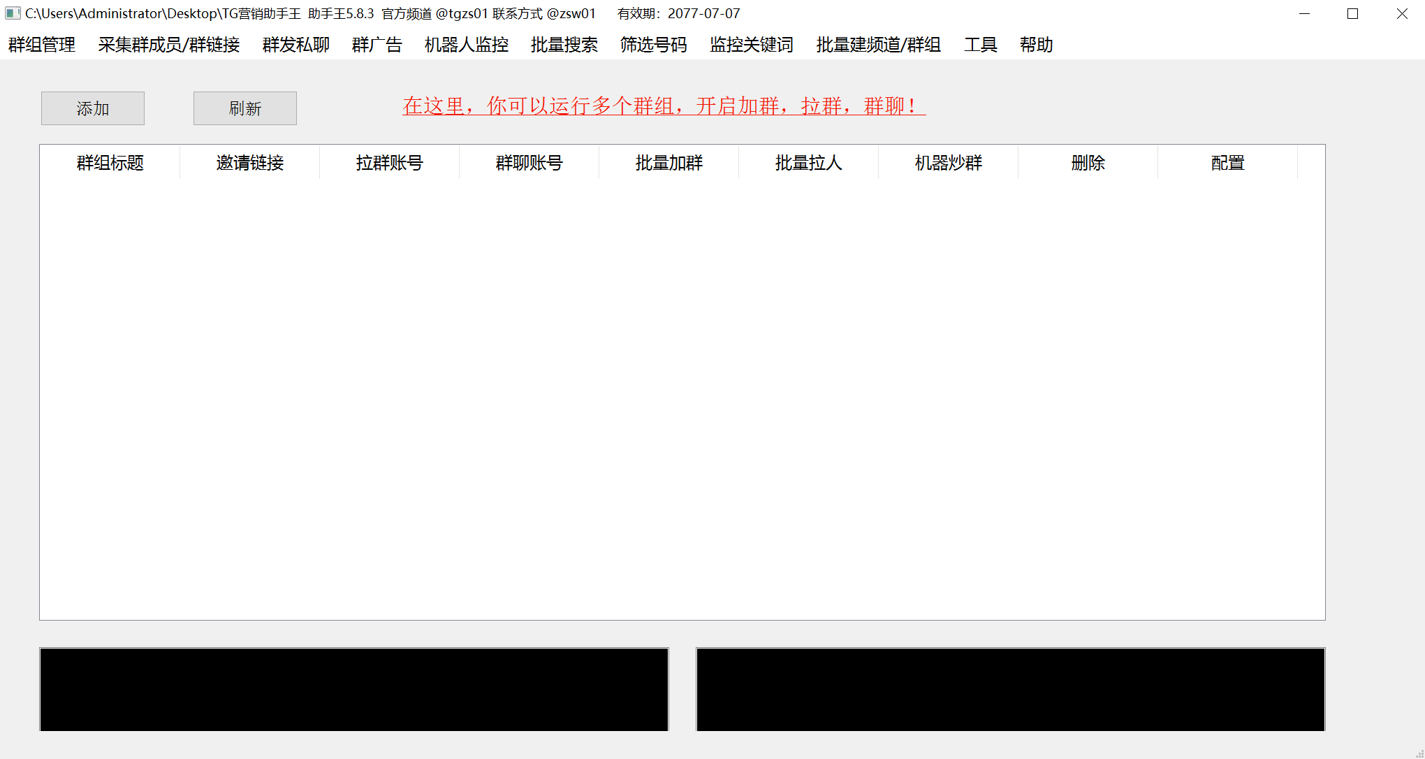 图片[2]-外面收费5000的TG营销助手王 号称日发十万条【协议脚本+教程】-续财库